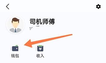 怎么绑定支付宝配图2