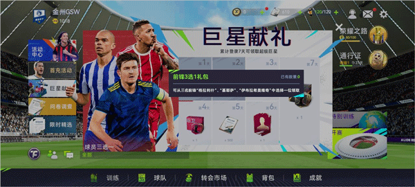 零氪首充党阵容推荐配图8