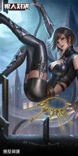 狼人对决九游版宣传图