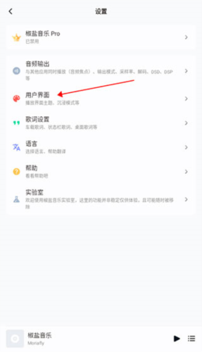 椒盐音乐2023版4