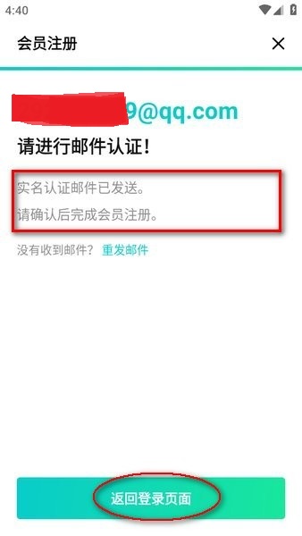 怎么注册?配图7