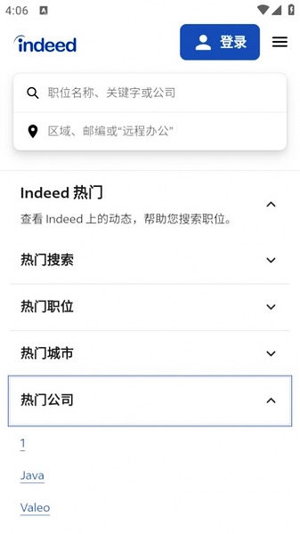 Indeed招聘app图片