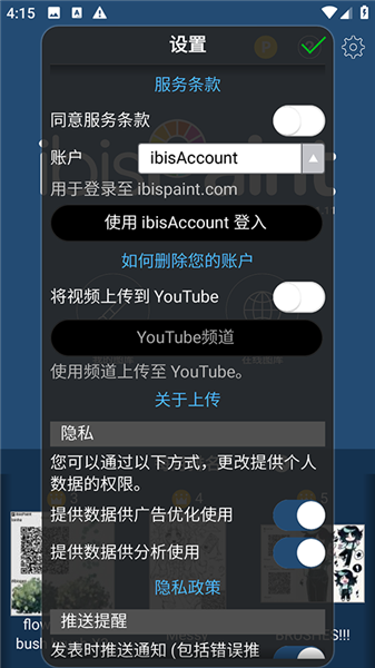 注册登录教程配图1