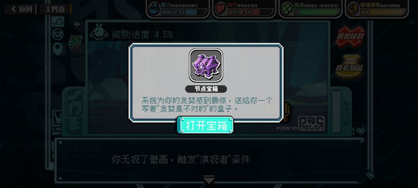 镜中世界玩法攻略配图4