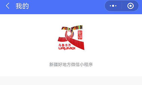 新疆好地方app下载