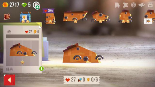 战车改造攻略配图7