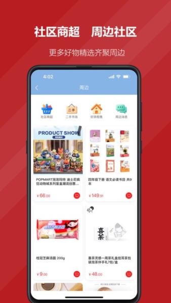 国贸荟数字商务平台功能3