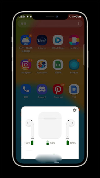 怎么看电量配图4