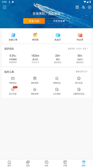 使用简介配图6