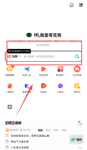 使用攻略配图1