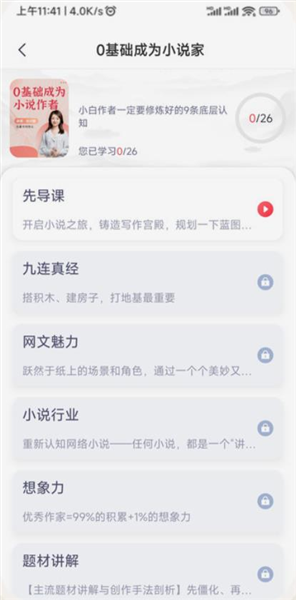 软件使用配图2