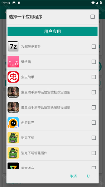 &nbsp;怎么使用配图2