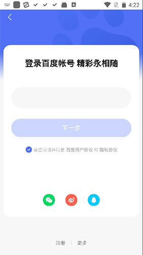 好看视频怎么注册1