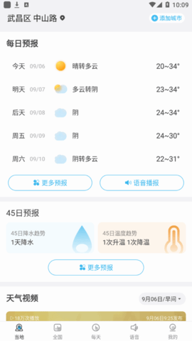 软件特点配图1