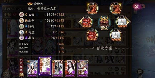 阴阳师vivo版