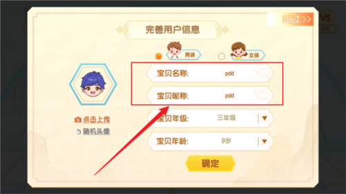 怎么修改名字配图4