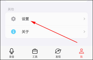 随声鹿app4