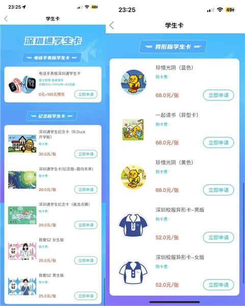 怎么办理学生卡配图2