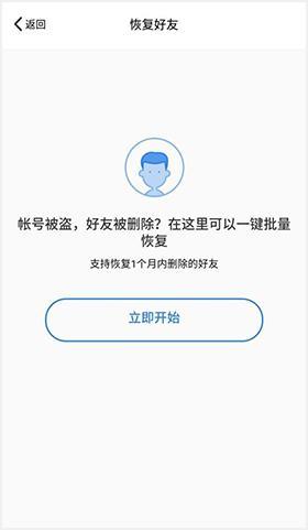 qq安全中心最新版