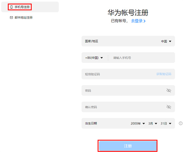 华为开发者联盟软件截图3