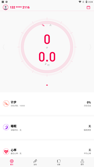 怎么添加新设备配图1