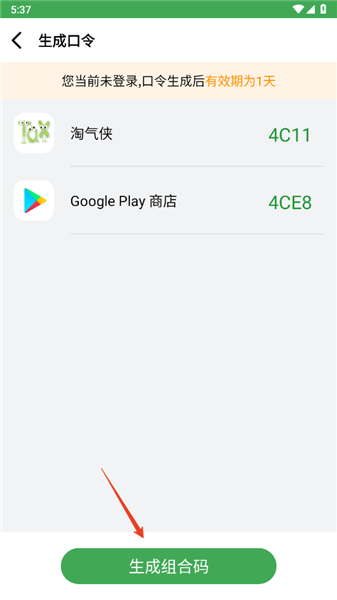 怎么分享软件配图5