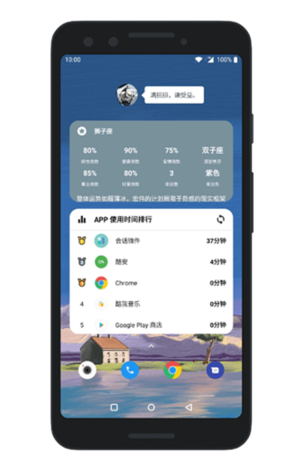 会话微件最新版图片3