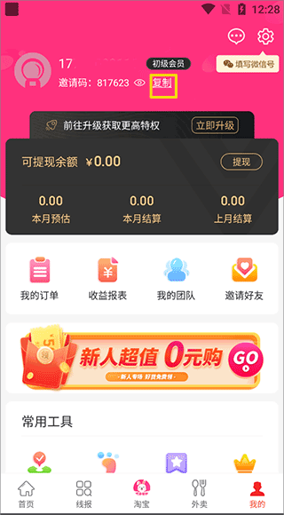 白白优选app5