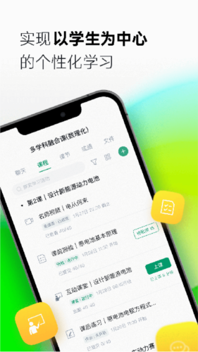 ClassIn在线教室手机版2