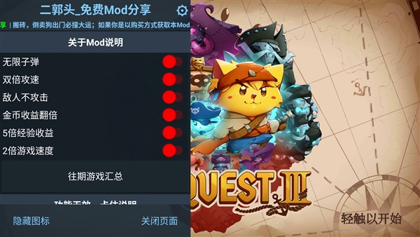 猫咪斗恶龙3内置菜单破解版宣传图