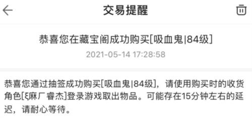 藏宝阁梦幻站app5