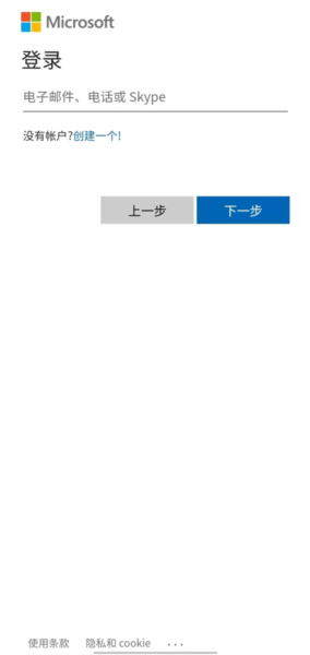 微软身份验证器图片4