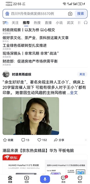 度娘app免费版图片9