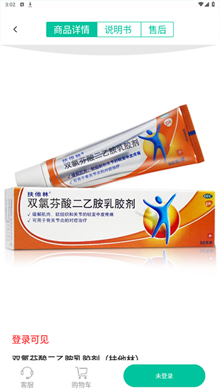 怎么下单采购配图3