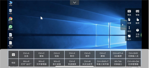 青椒云电脑怎么用配图5