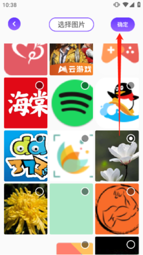 怎么自制图片配图3