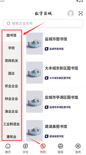怎么掌握最新资讯配图2