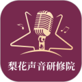 梨花声音大学app