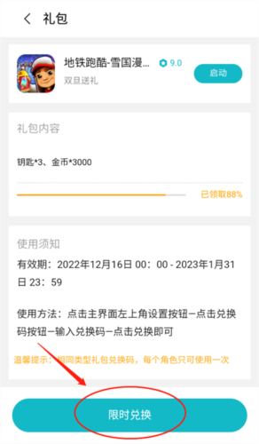 小米游戏服务插件7