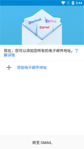 谷歌邮件app6