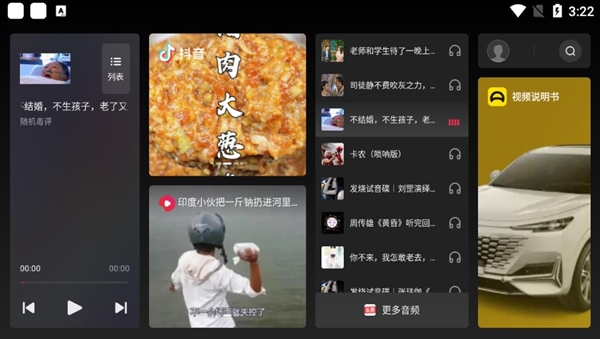 火山车娱车机版宣传图