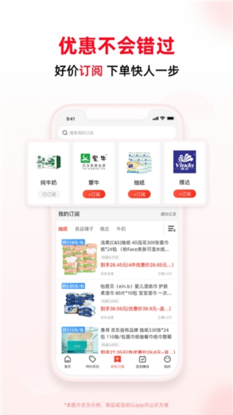 买什么都省app2