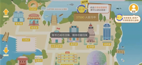 CoStudy怎么注销账号8