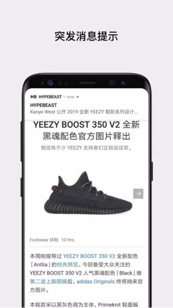HYPEBEAST app截图1