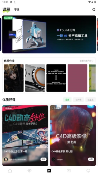 由我YouOwn app宣传图2