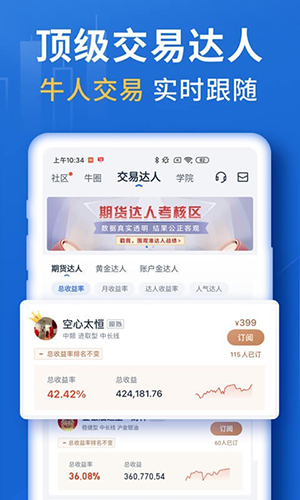 口袋贵金属app宣传图