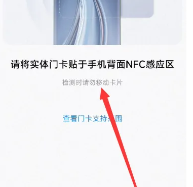 小米智能卡如何添加卡片图片5