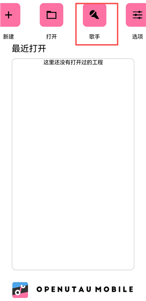 如何导入歌手配图7