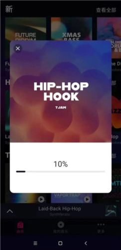 Groovepad安卓版应用介绍1