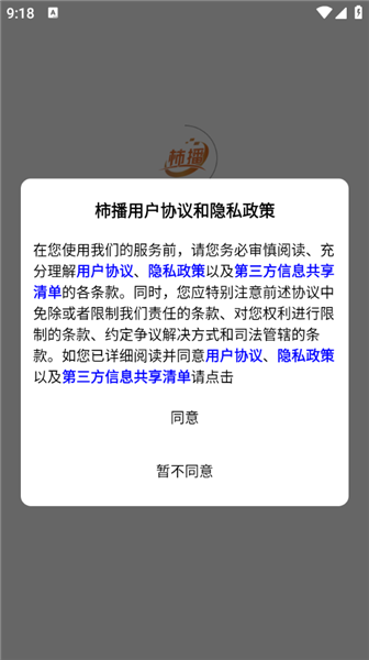 使用教程配图1